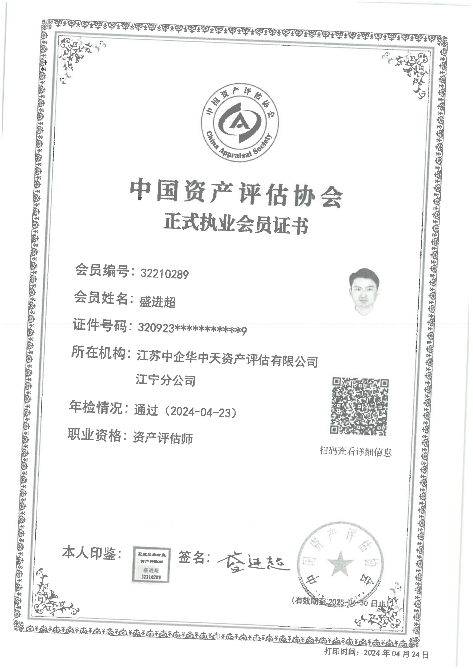 评估公示_07.png