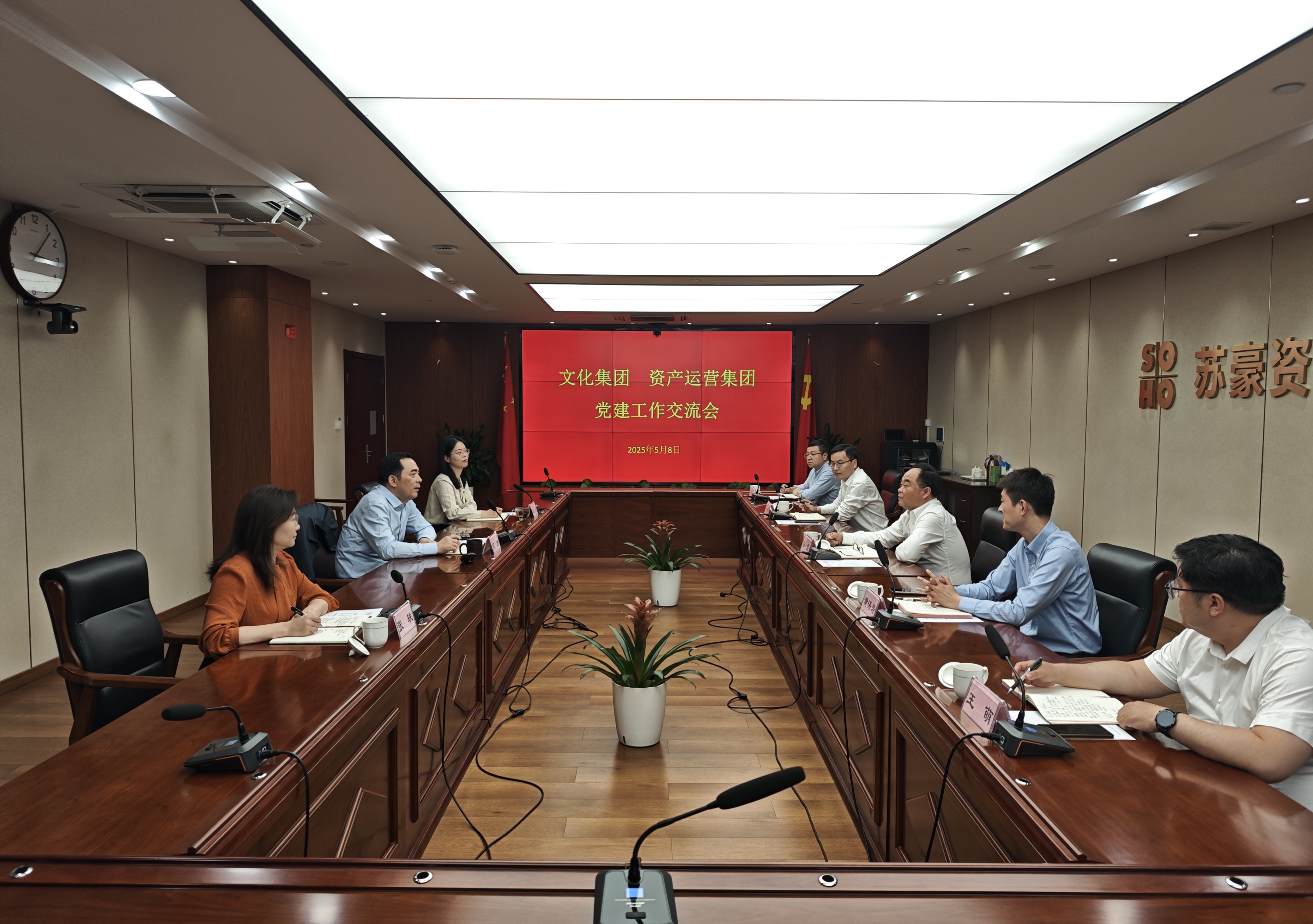 文化集团、资产运营党建工作交流会_副本.jpg